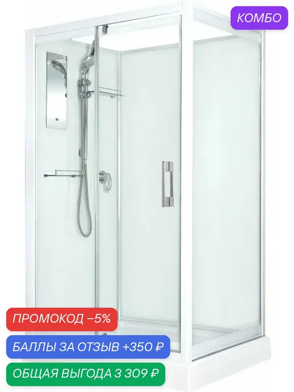 Душевая кабина River TANA 120/90 без крыши арт.10000001874 — RIVER, промокод и 350 баллов за отзыв Яндекс Маркет