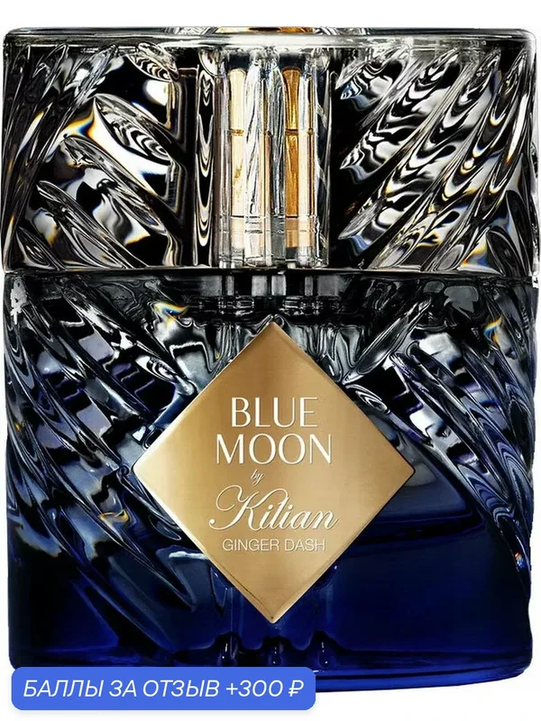 Женская парфюмерия Kilian Blue Moon Ginger Dash By Kilian парфюмированная вода 50ml — By Kilian, 300 баллов за отзыв Яндекс Маркет