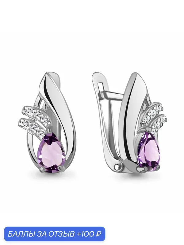 Серьги, серебро, 925 проба, родирование, аметист, фианит — Diamant online, 100 баллов за отзыв Яндекс Маркет