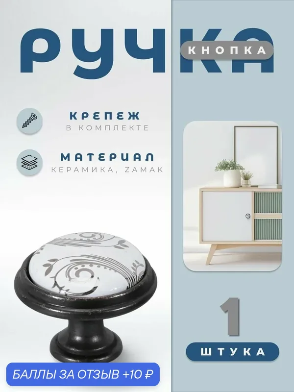 Ручка-кнопка для мебели, BRANTE RK.1433.35. BK керамика-чёрный никель, ручка для шкафов, комодов, для кухонного гарнитура — Brante, 10 баллов за отзыв Яндекс Маркет