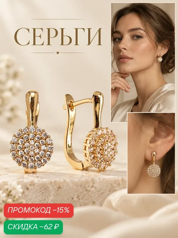 Серьги, кристалл — Queen Fair, скидка по промокоду Яндекс Маркет