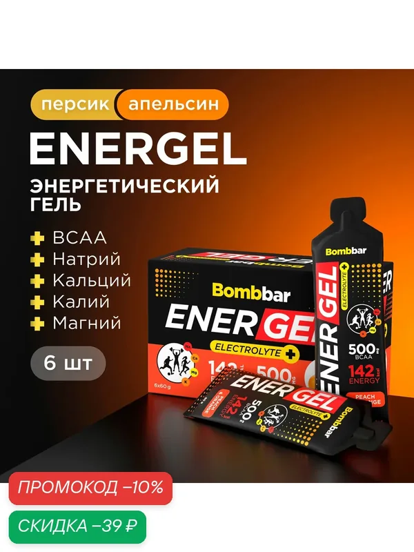 Bombbar Питьевой энергетический гель для бега и марафона "Персик-апельсин", 6шт х 60г — BOMBBAR, скидка по промокоду Яндекс Маркет