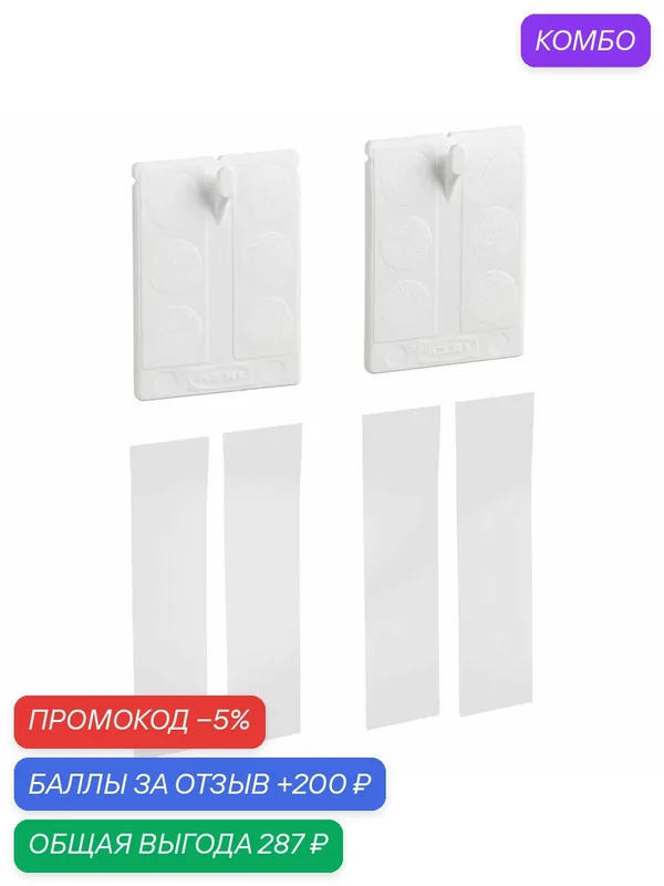 ALFTA Самоклеящийся крючок для рамки, IKEA — ИКЕА, скидка по промокоду Яндекс Маркет
