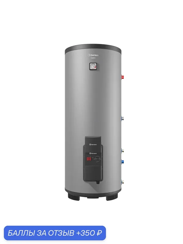 Водонагреватель накопительный THERMEX Kelpie 200 F — Thermex, 350 баллов за отзыв Яндекс Маркет