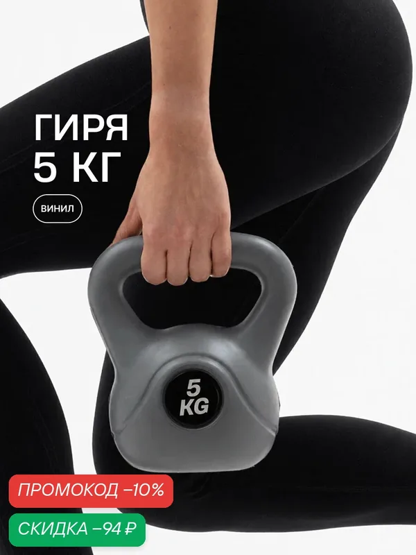 Гиря RANK Kettel Bell 5kg черный металл, пластик 5026001-050 5 кг — RANK, скидка по промокоду Яндекс Маркет
