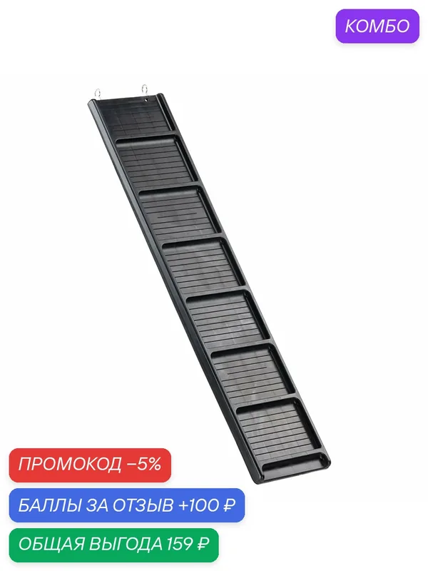 Лестница для кроликов Ferplast FPI 4905 пластиковая 70 см (лесенка для грызунов) — Ferplast, 100 баллов за отзыв Яндекс Маркет