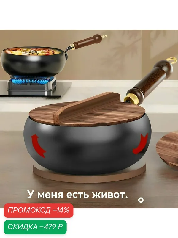 Чугунная сковорода Wok "Большой живот" 24см, антипригарная без покрытия, для газа/индукции, глубокая жарка с защитой от брызг(Высококачественный производитель, сборка 24 часа) — скидка по промокоду Яндекс Маркет