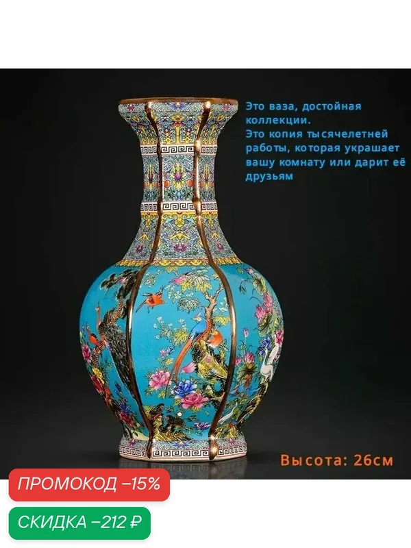Элитная керамическая ваза "Коллекционная", размер 26 см — подарок и украшение дома — скидка по промокоду Яндекс Маркет