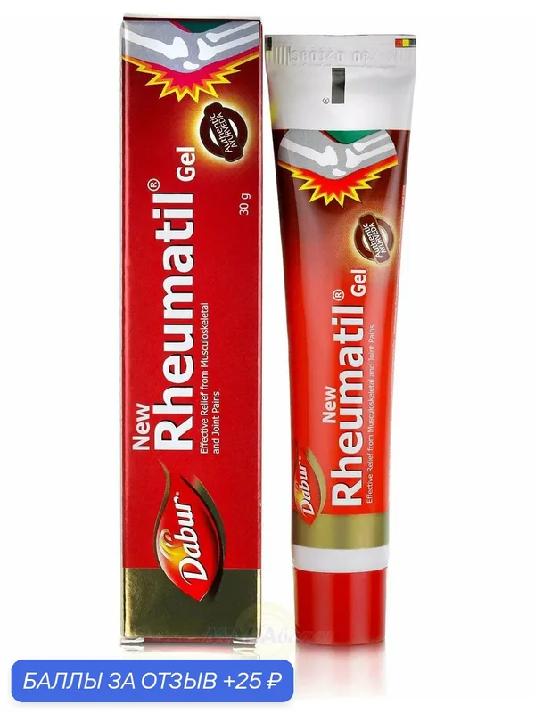 Dabur Ревматил гель от отеков и болей в суставах, мышцах / Аюрведа / Rheumatil gel / Дабур 30 г — Dabur, 25 баллов за отзыв Яндекс Маркет