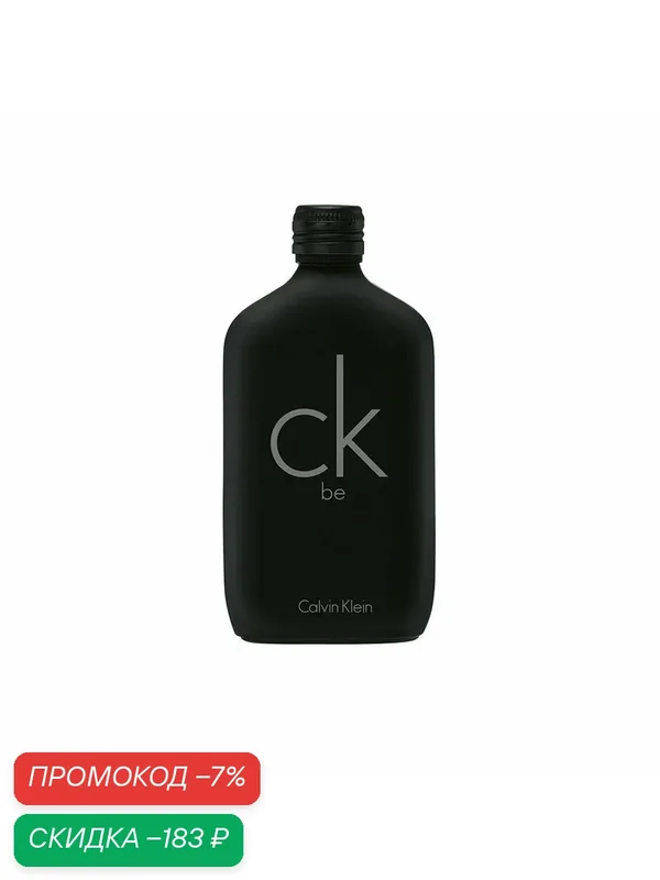 CALVIN KLEIN BE туалетная вода мужская 50 мл / мужские духи кельвин кляйн би парфюм — CALVIN KLEIN, скидка по промокоду Яндекс Маркет