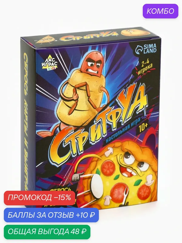 Настольная игра, Лас Играс KIDS "Стритфуд", детская, карточная — ЛАС ИГРАС, промокод и 10 баллов за отзыв Яндекс Маркет