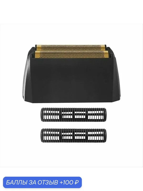 Сетка и режущая головка для бритвы Wahl 5 Star Series Vanish 8173-700 — ROMIKY, 100 баллов за отзыв Яндекс Маркет