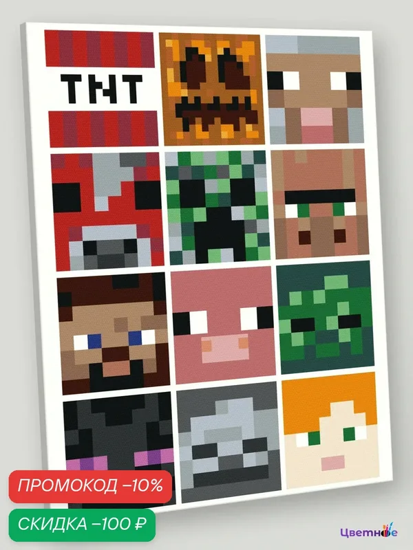 Картина по номерам на холсте с подрамником "Игра Майнкрафт Minecraft: мобы и животные" 40x50 см, Детские — Цветное, скидка по промокоду Яндекс Маркет