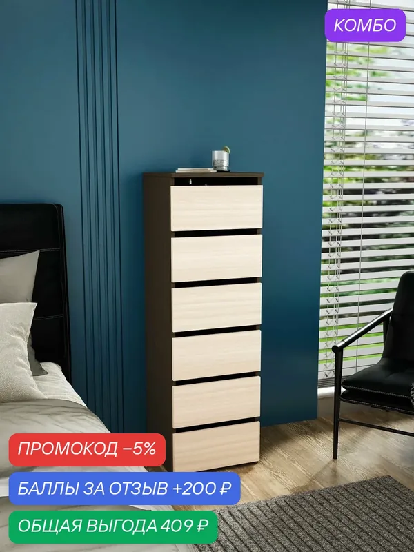 Комод Витто-992 венге-дуб молочный 6 ящиков без ручек, в гостиную, в спальню, в прихожую, в комнату деревянный, для белья и вещей, под телевизор, современный детский для игрушек — Profimebel, скидка по промокоду Яндекс Маркет