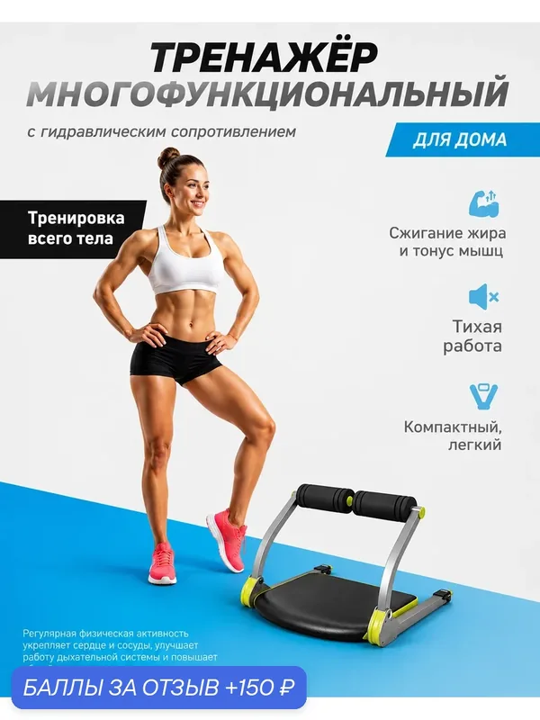 Тренажёр KAMAYO для тренировки пресса, мышц кора, 6 в 1, укрепление рук и ног, для спортзала и дома, фитнес для детей и взрослых — KAMAYO, 150 баллов за отзыв Яндекс Маркет