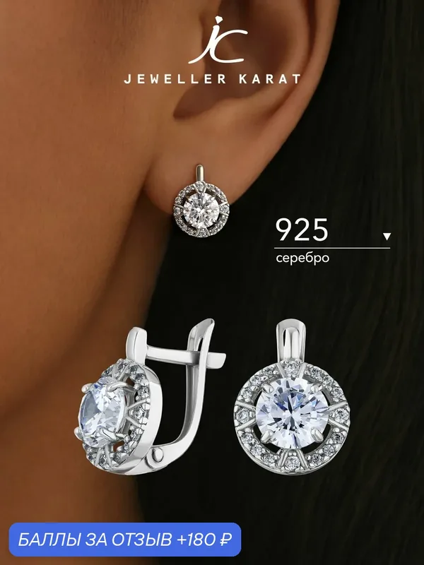 Серьги, серебро, 925 проба, родирование, фианит — Ювелир Карат, 180 баллов за отзыв Яндекс Маркет