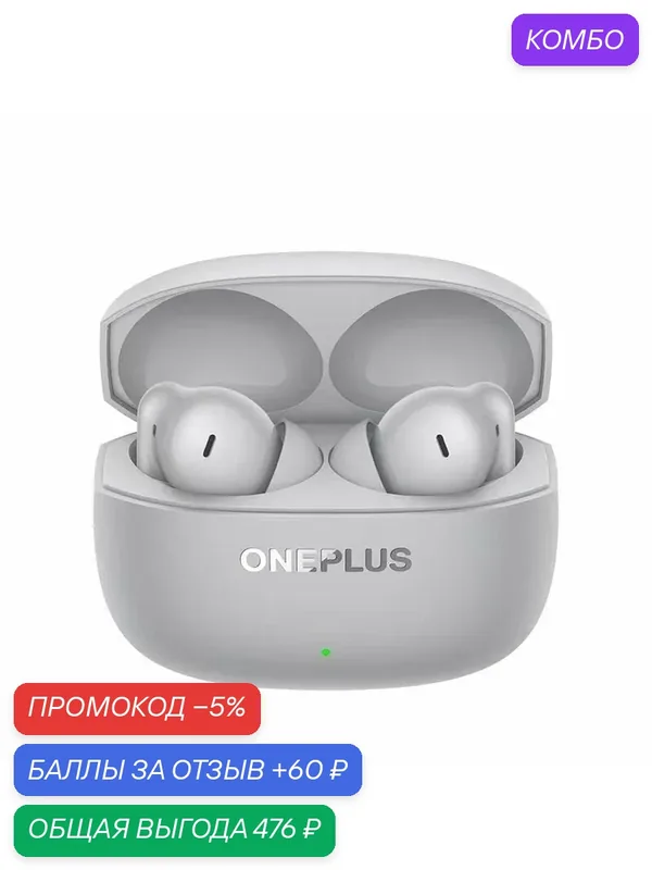 Игровые Bluetooth-наушники OnePlus Buds Ace 3, внутриканальные, шумоподавление, большая автономная работа, WHITE — OnePlus, промокод и 60 баллов за отзыв Яндекс Маркет