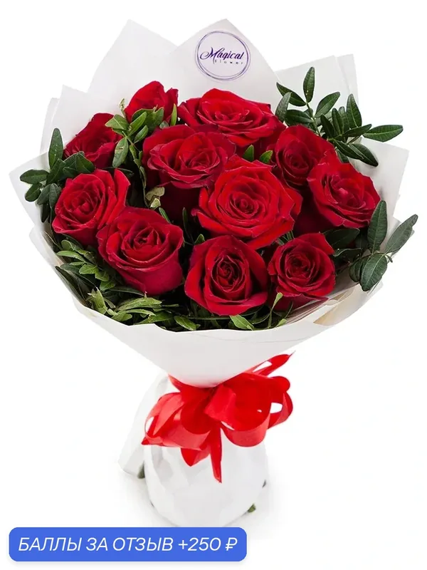 Букет из 11 красных роз, Россия, высота 50 см, от Magical Flower — Magic Flower, 250 баллов за отзыв Яндекс Маркет