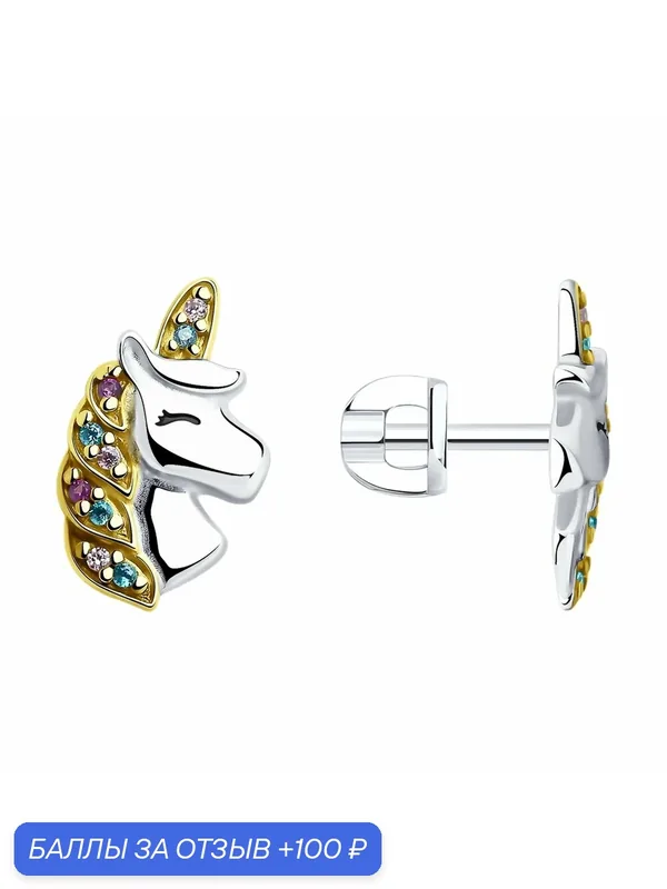 Серьги пусеты, серебро, 925 проба, золочение, фианит — Diamant online, 100 баллов за отзыв Яндекс Маркет