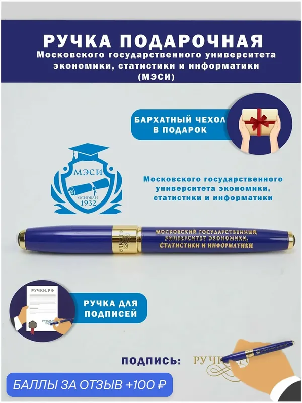 Ручка подарочная "мэси", сувенир на праздник, подарок студенту на выпускной — ручки.рф, скидка по промокоду Яндекс Маркет