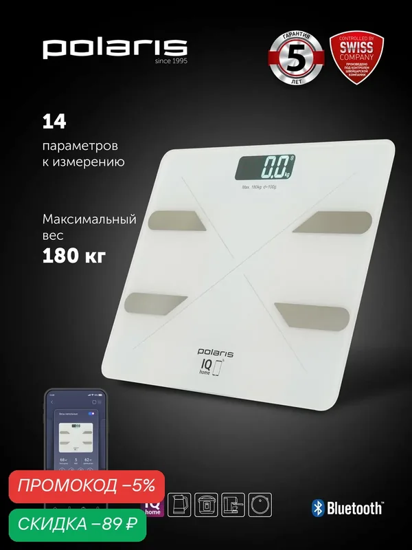Весы напольные электронные Polaris PWS 1898 IQ Home измерение массы тела, уровня воды, жира, мышц, коэффициента BMI, белый — Polaris, скидка по промокоду Яндекс Маркет