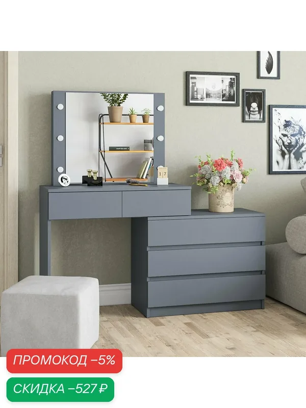 Туалетный столик СВК СТ-110 с подсветкой, графит, ШхГхВ 142х40х142, 5 см — Мебель СВК, скидка по промокоду Яндекс Маркет