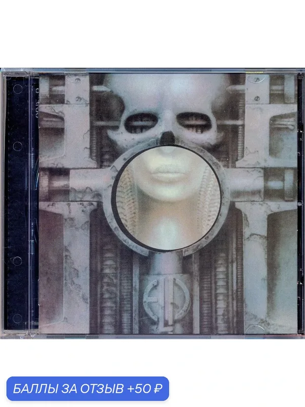 EMERSON LAKE & PALMER - BRAIN SALAD SURGEY 1973 г. Компакт диск — 50 баллов за отзыв Яндекс Маркет