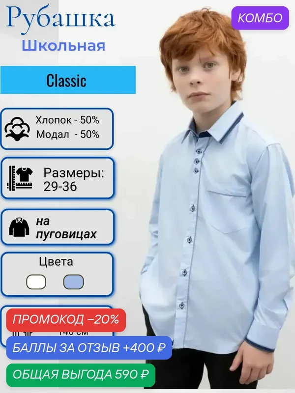 Рубашка Brostem — Brostem, промокод и 400 баллов за отзыв Яндекс Маркет