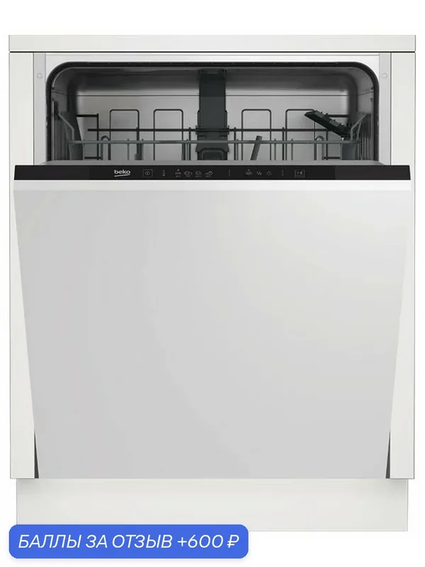 Встраиваемая посудомоечная машина Beko BDIN15320, отложенный старт — Beko, 600 баллов за отзыв Яндекс Маркет