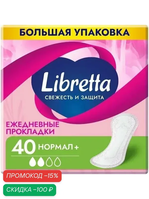 Прокладки Libretta женские ежедневные Свежесть и защита Нормал+, 40шт — LIBRETTA - любовь к себе, женская гигиена, скидка по промокоду Яндекс Маркет