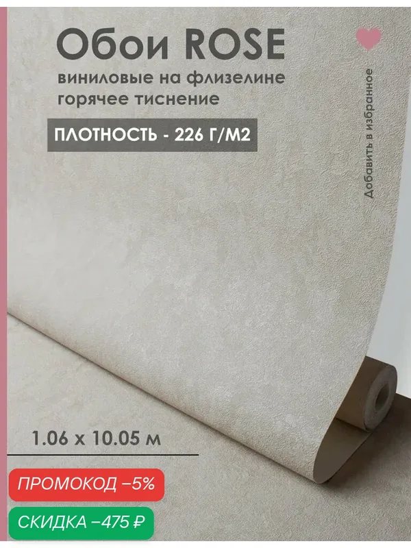 Обои флизелиновые 1, 06 ТОП m89018 кофейные, матовые, однотонные, под штукатурку, метровые, моющиеся, плотные, горячее тиснение, 1, 06*10.05 м — скидка по промокоду Яндекс Маркет