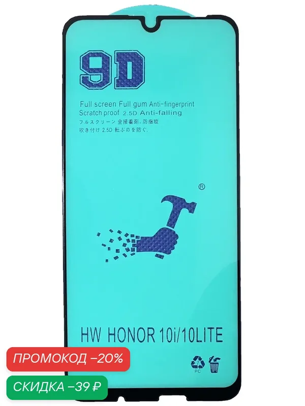 Защитная керамическая пленка Full Glue для Honor 10i черный — скидка по промокоду Яндекс Маркет
