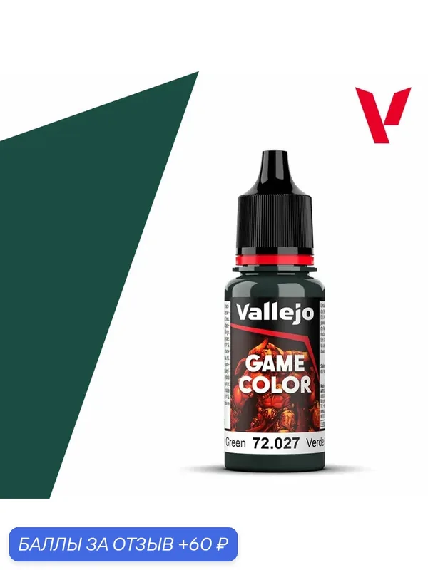 Краска g72027 Vallejo серии Game Color Scurvy Green (Цинга Зеленая) 18ml — Acrylicos Vallejo, 60 баллов за отзыв Яндекс Маркет