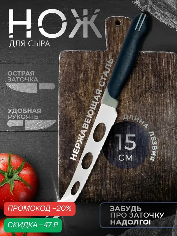 Нож Доляна «Страйп» для сыра, сталь/пластик, лезвие 15 см, синий — Доляна, скидка по промокоду Яндекс Маркет