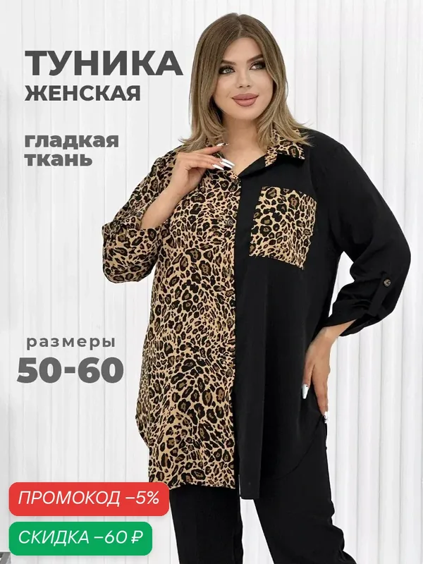 Блуза — UDEL, скидка по промокоду Яндекс Маркет