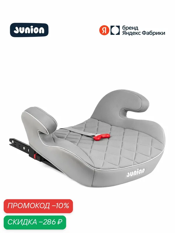 Бустер JUNION Vardi группа 3 (22-36 кг), Isofix, серый — Junion, скидка по промокоду Яндекс Маркет