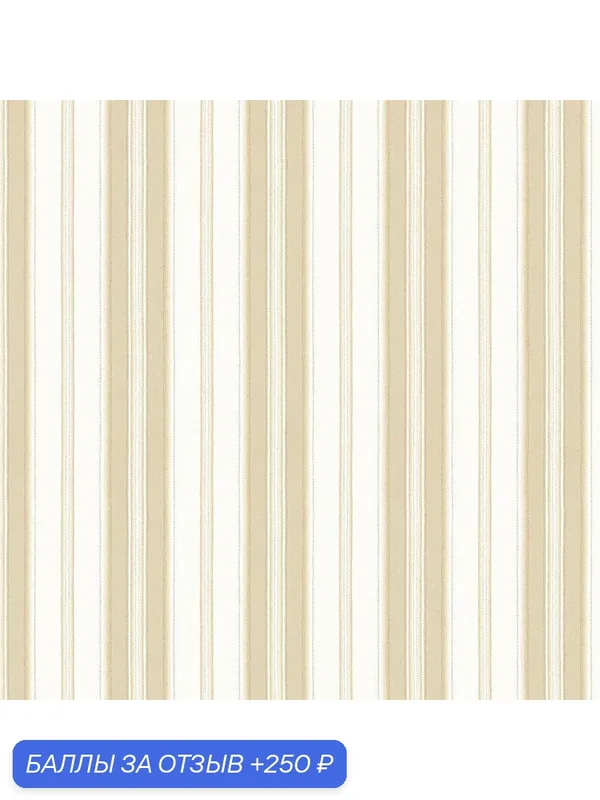 Обои Aura Stripes & Damasks SD36110; 0, 53х10, 05 м., бумага, бежевый — AurA, 250 баллов за отзыв Яндекс Маркет