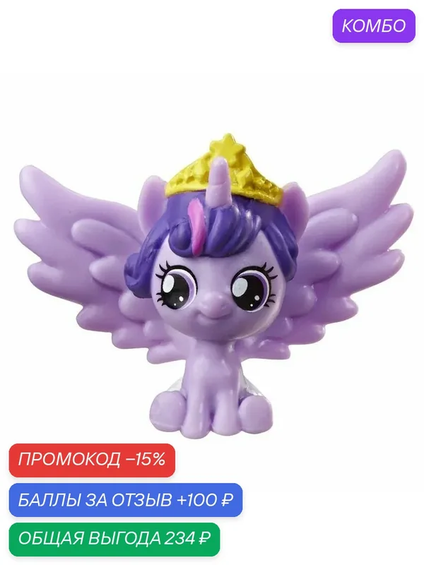 Фигурка — My Little Pony, промокод и 100 баллов за отзыв Яндекс Маркет