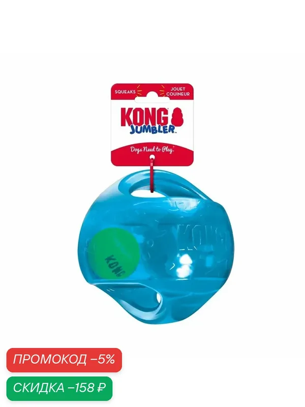 Kong Jumbler Джумблер мячик бирюзовый, игрушка для собак, 14 см 0 — скидка по промокоду Яндекс Маркет