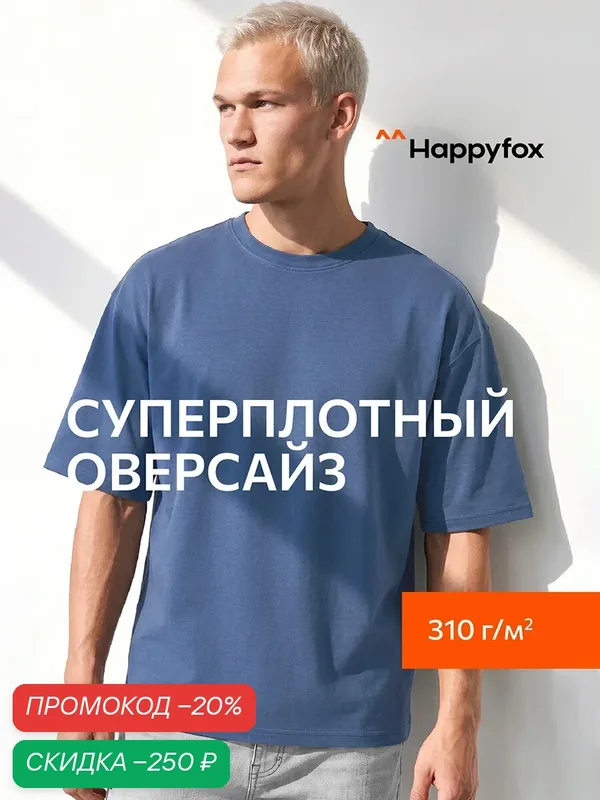 Футболка Для мужчин — Happyfox, скидка по промокоду Яндекс Маркет