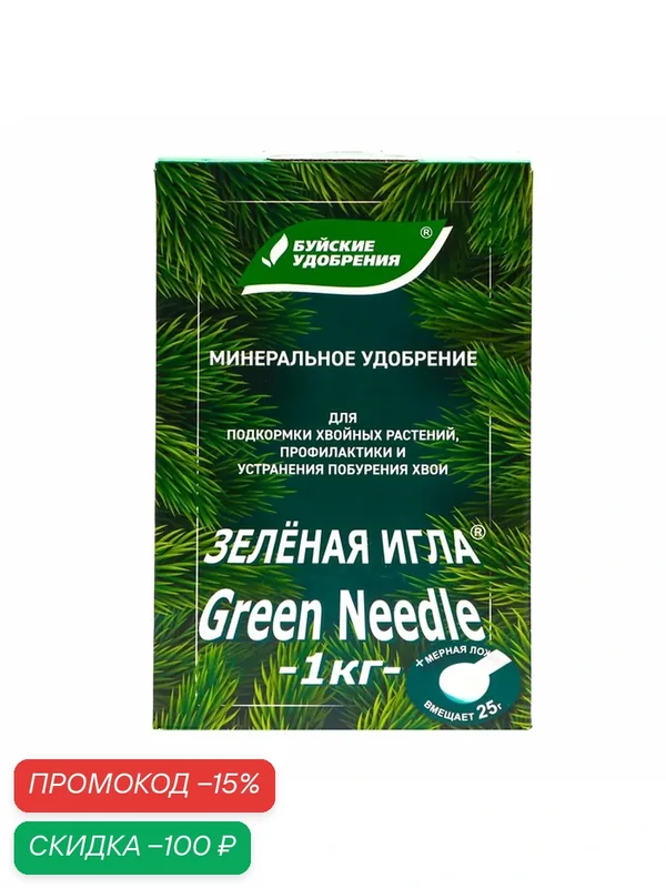 Удобрение Буйские Удобрения "Зеленая Игла", для хвойных, минеральное, 1кг — Буйские удобрения, скидка по промокоду Яндекс Маркет