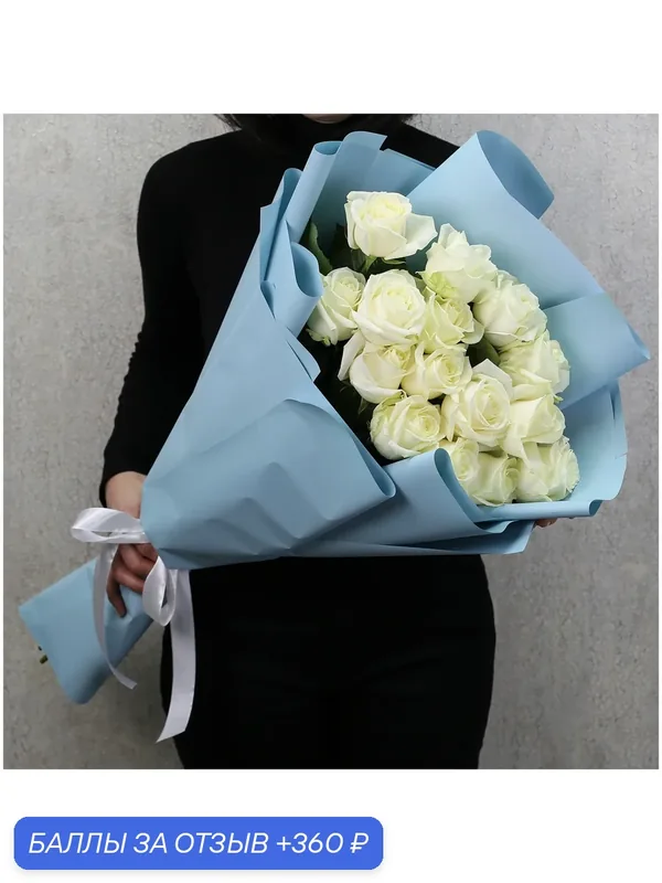 Цветы живые букет Flor-Pro Flowers из 15 белых роз Аваланч 70 см в дизайнерской упаковке — Flor-Pro Flowers, 360 баллов за отзыв Яндекс Маркет