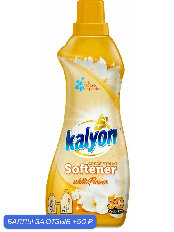 Концентрированный кондиционер ополаскиватель для белья KALYON EXTRA CONCENTRATED SOFTENER Белый Цветок 750 мл — kalyon, скидка по промокоду Яндекс Маркет