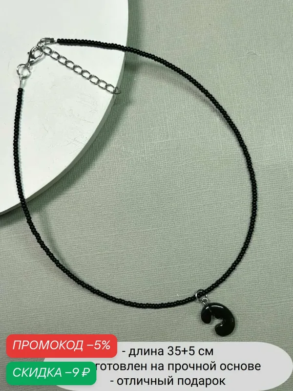 Колье, бисер — SIDORINA SOFIA ACCESSORIES, скидка по промокоду Яндекс Маркет