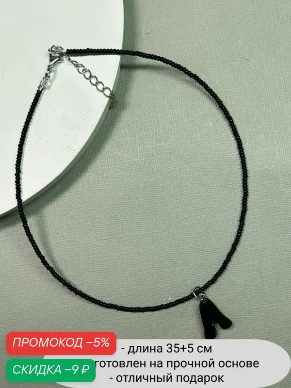 Колье, бисер — SIDORINA SOFIA ACCESSORIES, скидка по промокоду Яндекс Маркет