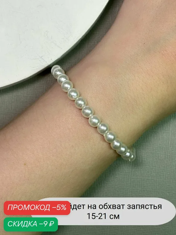 Браслет, стекло — SIDORINA SOFIA ACCESSORIES, скидка по промокоду Яндекс Маркет