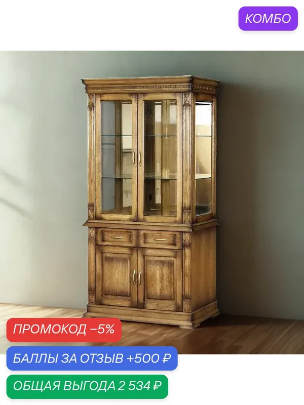 Шкаф-витрина, Верди Premium 073 классический орех 2, 115*50*200 — промокод и 500 баллов за отзыв Яндекс Маркет