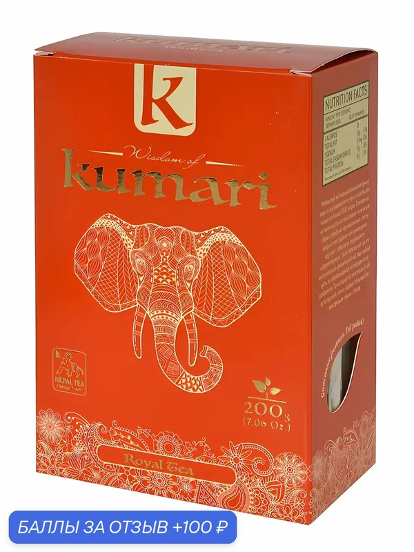 Чай высокогорный "Мудрость Кумари" ОРA, черный "Royal Tea" крупнолистовой, 200 г. — Wisdom of Kumari, 100 баллов за отзыв Яндекс Маркет