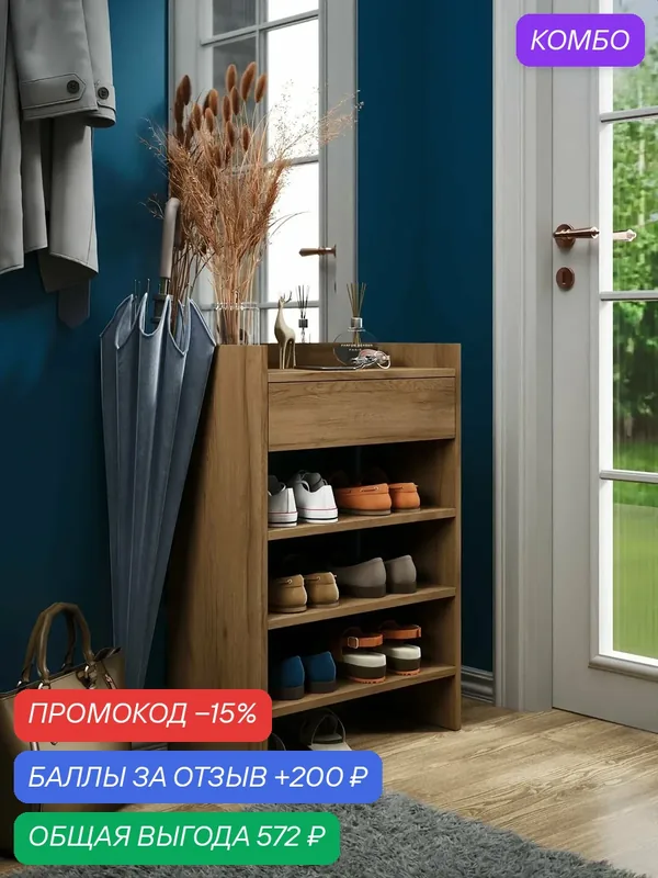 Обувница Норта-905 дуб крафт золотой в прихожую, тумба для обуви, закрытая деревянная, этажерка, полки, высокая ЛДСП, открытая — Profimebel, скидка по промокоду Яндекс Маркет