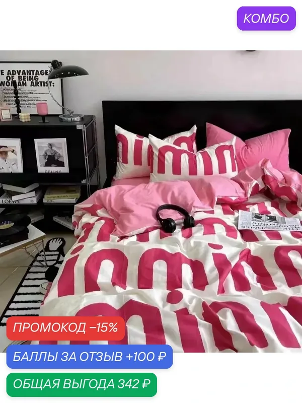 Корейский комплект постельного белья из полиэстера, модная пудра, 180*220 см — промокод и 100 баллов за отзыв Яндекс Маркет